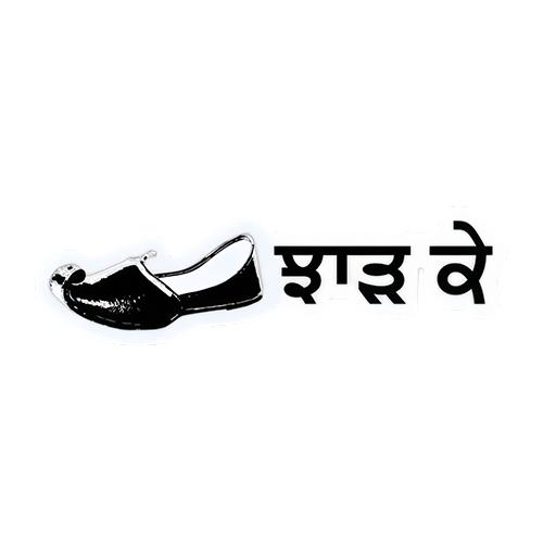 Jhaad Ke